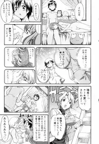 [Itosugi Masahiro] Oneechan no Onegai - A Wish of my Sister