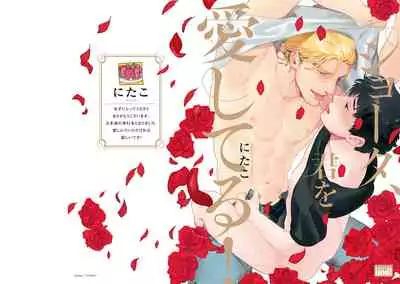 [Nitako] Shouta, Kimi o Aishiteru! | 翔太、我爱你! Ch. 1-2 [Chinese] [拾荒者汉化组] [Digital]