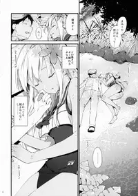 (C88) [TOZAN:BU (Fujiyama)] Ro-chan to Issho! (Kantai Collection -KanColle-)