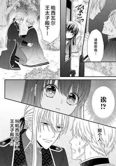 [Utage / Senzaki Hitomi] i sekai de zetsurin mado-shi ni kawa retara mechakucha dekiai sa rete imasu. | 在异世界被非凡的魔导师买下的话会被异常宠爱。 1-13 end [Chinese] [莉赛特汉化组]