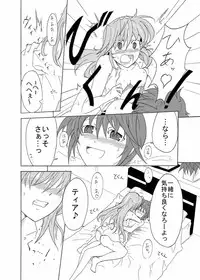 [Sugareya Shouten (Sugaleon)] TeaSuba! -Teana-san ga Subaru o Oshitaosu Hon! (Mahou Shoujo Lyrical Nanoha)