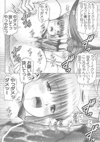 (SC38) [Kouzuya (Kouzu Sousuke)] Yougoku 3