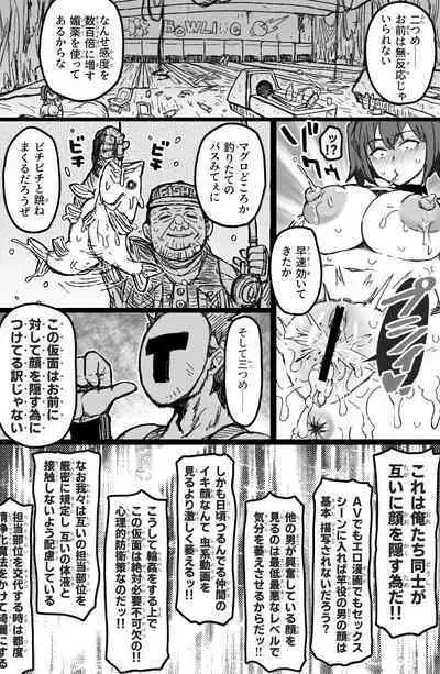 [ShiftAltOn (Tonda)] Yukai sa reta sekushī B-kyū bōken-sha wa te arana gurūpu ●●● de zetchō suru ~ yatsura wa seiki dake janaku, arayuru ana ni “gokubuto chinpo” o tsukkomushi,-yaku no shiyo de itsu demo zetcho o kyosei dekirukedo (Tsuiho sa re) [Digital]