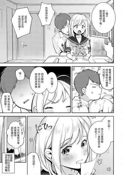 [Wantan Meo] Okaeri - welcome home | 歡迎回家 [Chinese] [Digital]