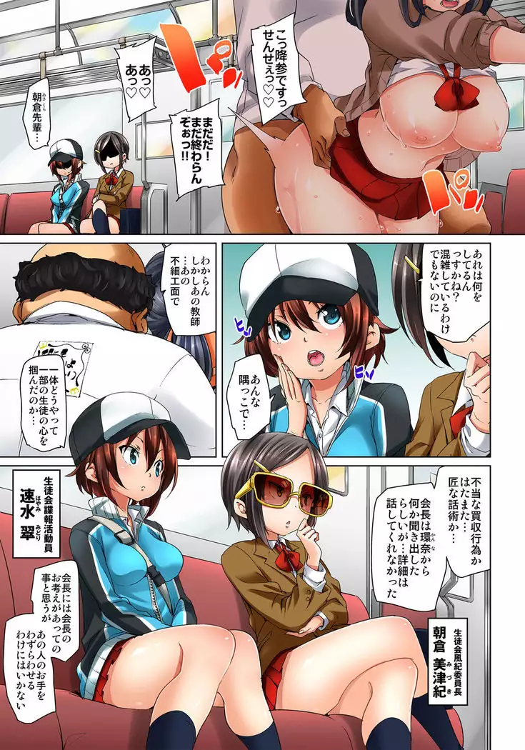 Hattara Yarechau!? Ero Seal ~Wagamama JK no Asoko o Tatta 1-mai de Dorei ni~ 1-16