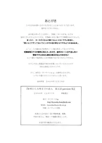 [SubeSube1kg (Narita Kyousha)] 9 to 5 Lover Vol.5 Preview [English][SaHa]