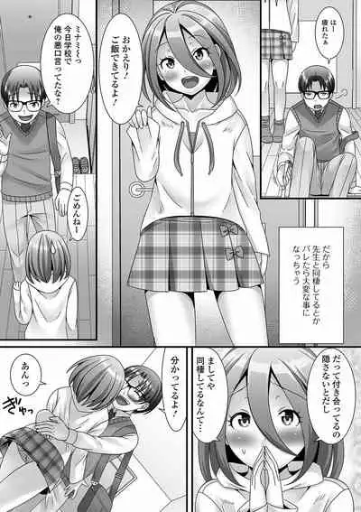 Otoko no musume ga Yarita-sō ni kotchi o mite iru!