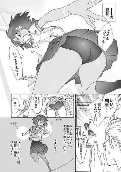 Seifuku Friend Koiasobi