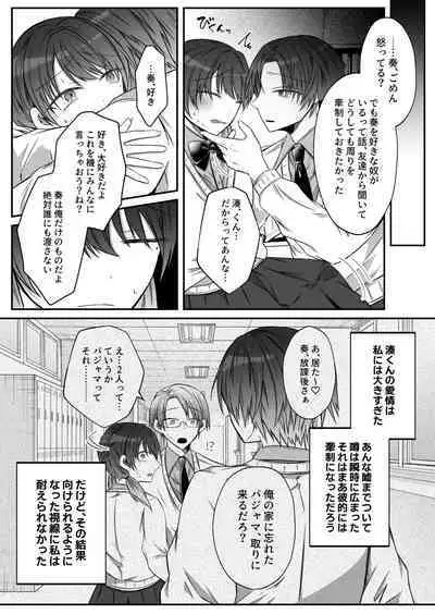 [Hato Pea (Hatori Hato)] Gekijuuaijou wo Kakaeta Oisha-san na Dom no Minato-kun wa Honnou wo Aoru no ga Jouzu