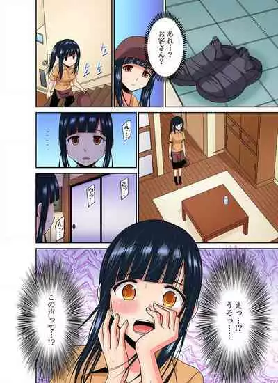 [Nishikawa Kouto] Shoutengai no Otoko-tachi ni Dakareru koto o Eranda Watashi ~ Ura Menu wa Hitozuma Bentou Ch. 1-27