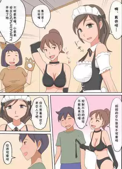 Oyako Echi no Douga o Miteitara Musuko to Shitaku Natta Hanashi