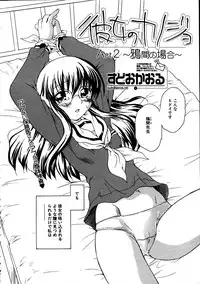 [sudoo kaoru] Kanojo no kanojo Act.1~3