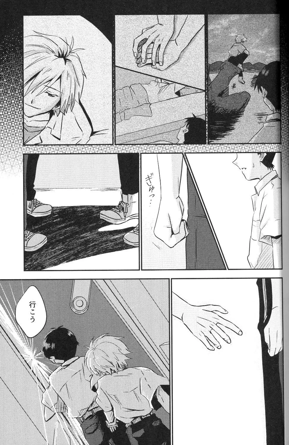 Tsumetai Aka o Idaite