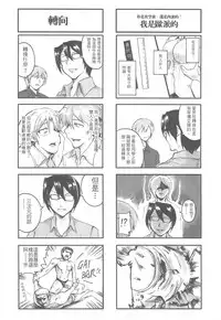 (20120726)[os]襯衫領帶