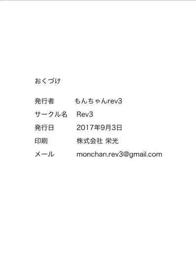 [Rev3 (Monchan rev3)] Rikutsu o Koeta Honnou no Chikara de Hajimeru Akaruku Tanoshii Hatsujou SEX (Granblue Fantasy)