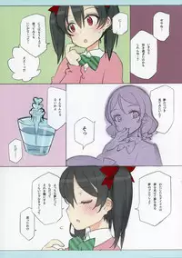 (C84) [Shoujo Kishidan (Oyari Ashito)] Kawaikute Shikata ga Nai! 2 MID SUMMER NIGHT DREAM (Love Live!)