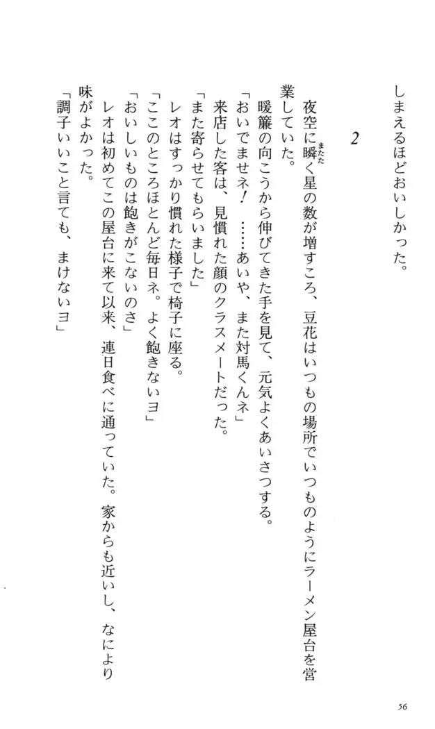 つよきす 番外編5 愛の嵐