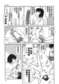 [Kiai Neko] Enema [Chinese] [污毒漢化組&影殇字幕社]