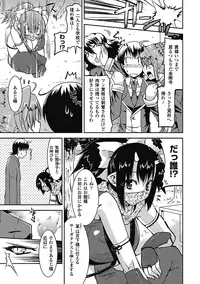 [Utamaro] Akuma de Konkatsu! [Digital]