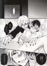 (CCOsaka101) [DIANA (Assa)] Anante Iku de Anan ~Arima-san Goraiten~ (Tokyo Ghoul)