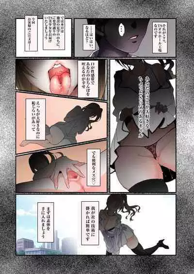 TS Onaho koujou kara ecchina onnanoko ga hitori syutka sareru koutei after o soete