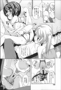 [Mizu] Kids Challenge