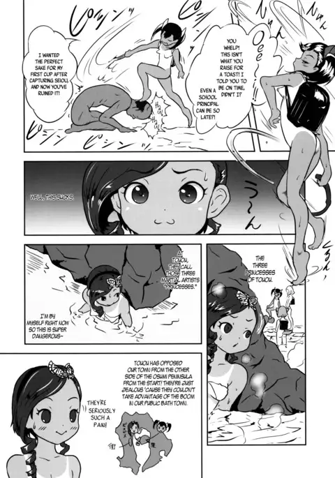 Yurori Kyouiku San | Bath-Loli Education 3