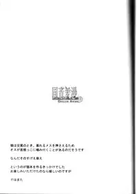 [Shinkai (Iidako)] miawmiaw (The Melancholy of Haruhi Suzumiya)