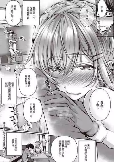 [Simon] Kumori Glass no Mukou no Kunan (COMIC ExE 28) [Chinese] [不够色汉化组] [Digital]
