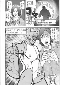 [Kacchuu Musume] Dennou Yuusai Roku