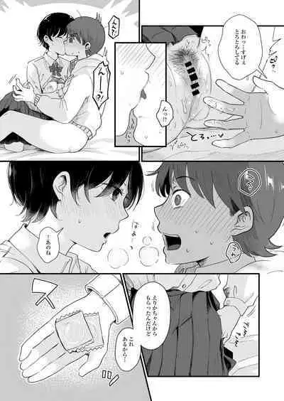 Futari wa Ki ni Naru Otoshigoro