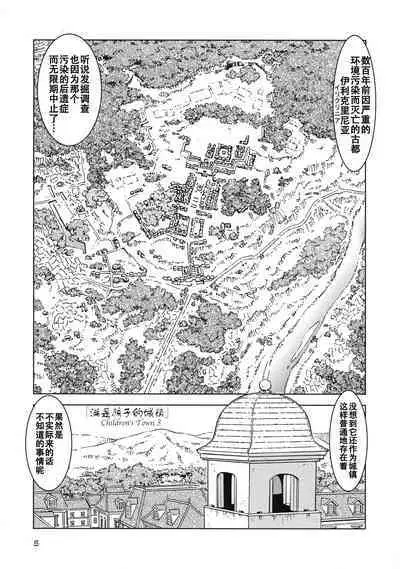 (C100) [Madakoya (Madako)] Tabitabi Nikki ni wa Shirusenakatta Koto. 3 (Majo no Tabitabi) [Chinese]