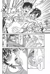 COMIC Men's Young Special Marugoto Issatsu Kyonyu Jyokyoushi !! 2006-11