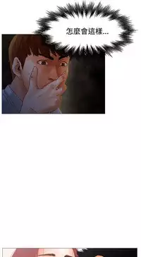 peng you de qi zi：you ni zai de jia 朋友的妻子 ch.1-2 [Chinese]