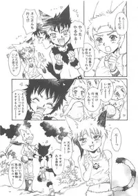 [Kashimada Shiki] Boku no Daiji na Inu - My Precious Dog