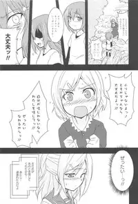 [Urutsu] GH Girls Love H