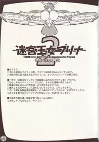 (C66) [Arsenothelus (Rebis)] TGWOA Vol.15 - Meikyuu Oujo Prina 2