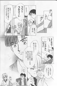 [Anthology][Shota] Happy Toy Vol. 1