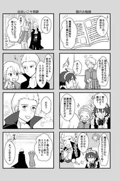 [Tanu Choco (Akasa Tanu)] Hokuto Goshujin-sama to Maud 2-nin no Kanbi na Hibi 2 (THE IDOLM@STER SideM) [Digital]