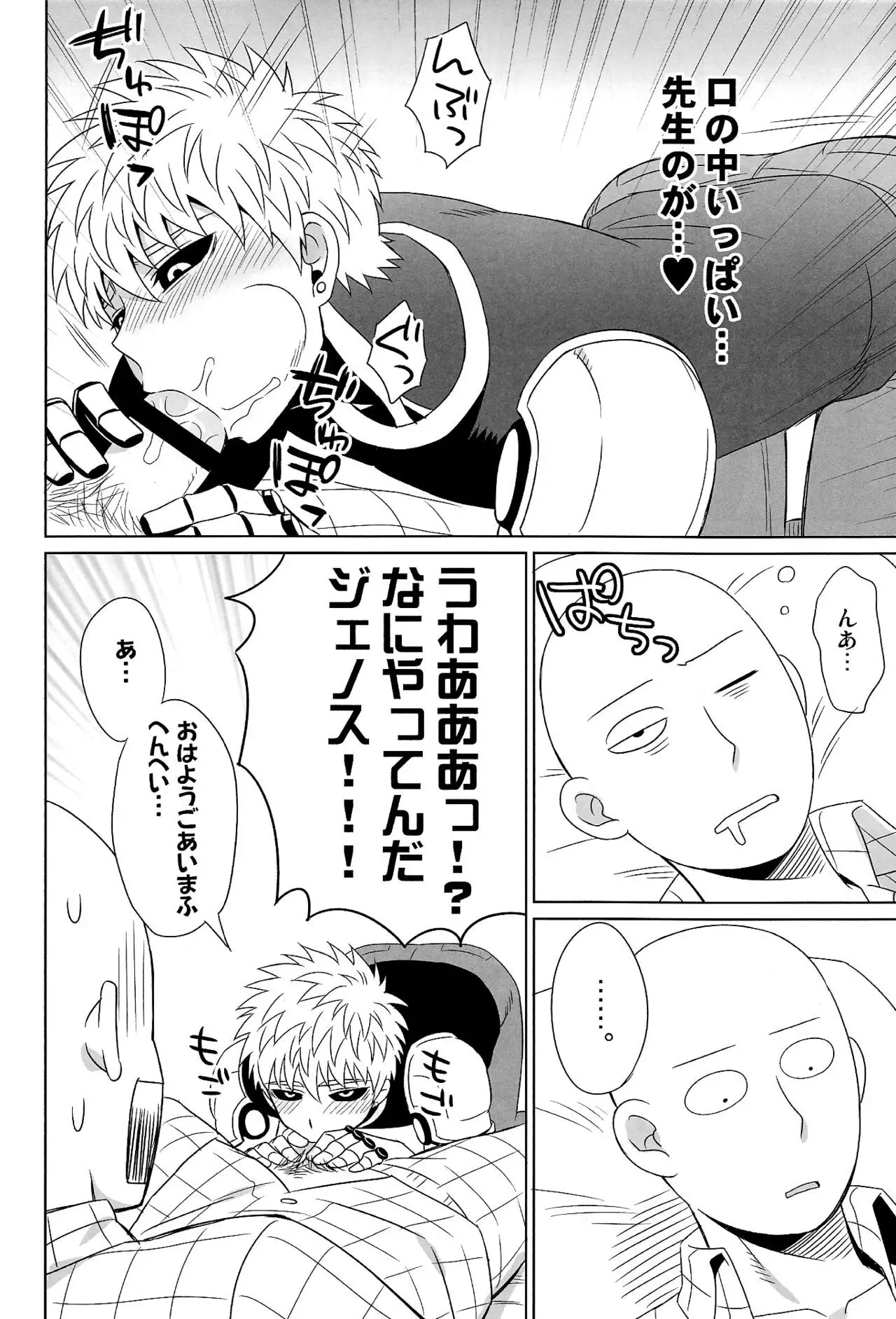 Name Tari Kuwae Tari Dekimasu!