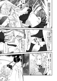 [Rou] 絶望深夜有料生放送