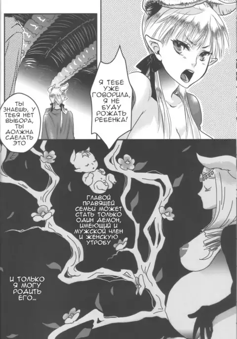 Hime Ouji-sama wa Harami-goro