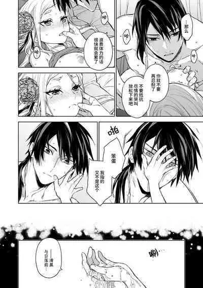 Enran Keichuu Kowa・Kouden2 | 燕岚闺中顾话・后传2