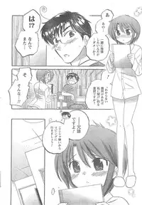 COMIC CanDoll 2008-02 Vol. 49