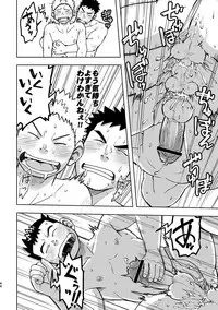 [Maru Tendon (Ei)] Mouhou Gakuen Dentou Geinoubu 2 [Digital]