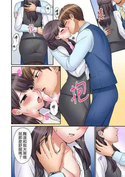 [Nanashiki Fuka] "Ato 3-kai wa Ikeru yo ne?" Otto no Kitaku Mae, Zetsurin Gitei ni Nando mo Hametaosareru Tsuma | 還能再高潮3次吧？」丈夫沒回家，人妻被精力無限的小叔子弄得高潮不斷 1-20 [Chinese]