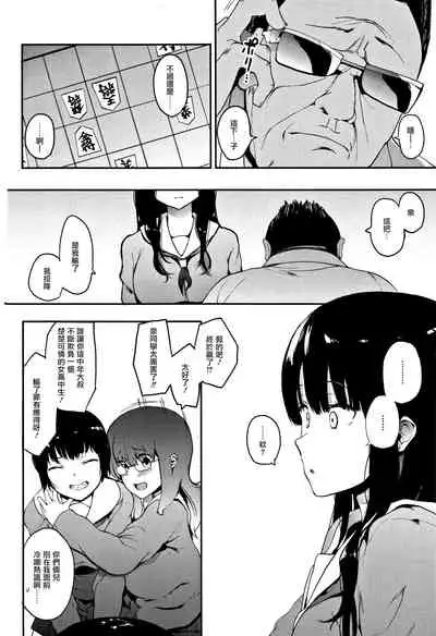 [Eightman] Oni no Te Kouhen (Honnou) [Chinese] [无毒汉化组]