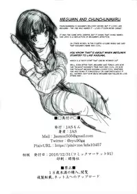 (C91) [JASmon (JAS)] Meguicha 1 (Kono Subarashii Sekai ni Syukufuku o!) [English] [Yuzuru Katsuragi]