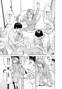 [Tomisawa Chinatsu] Porno Graffiti 2 [Digital]