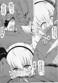 (SC58) [HAMMER_HEAD (Makabe Gorou)] Touhou Oni Taiji ~Oni wo Shitta Youmu~ (Touhou Project)